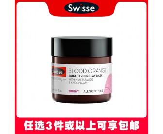 【任选3件包邮】Swisse 斯维诗 血橙亮白粘土泥面膜 70克（澳洲单独发货，不与其它商品混发）